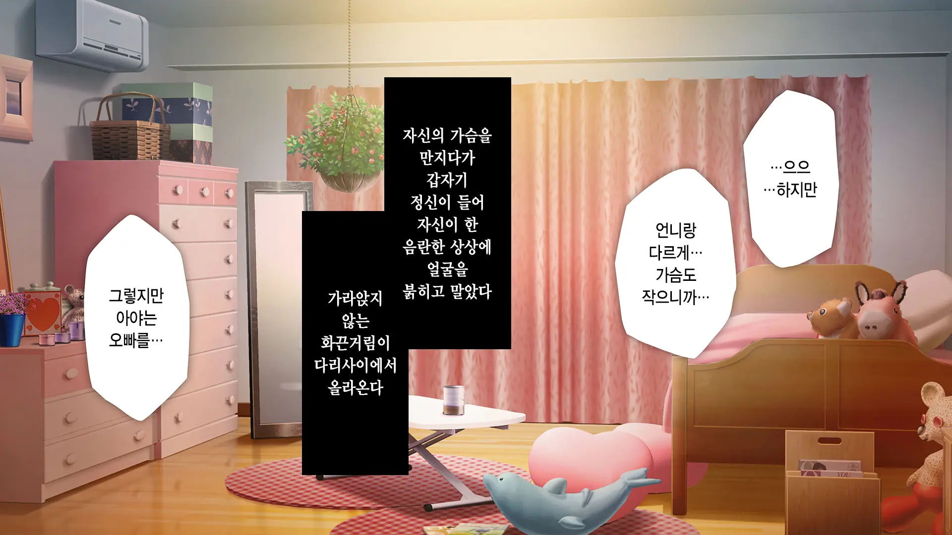 Gimai Choukyou Oouchi Aya | 의붓여동생 조교 오오우치 아야